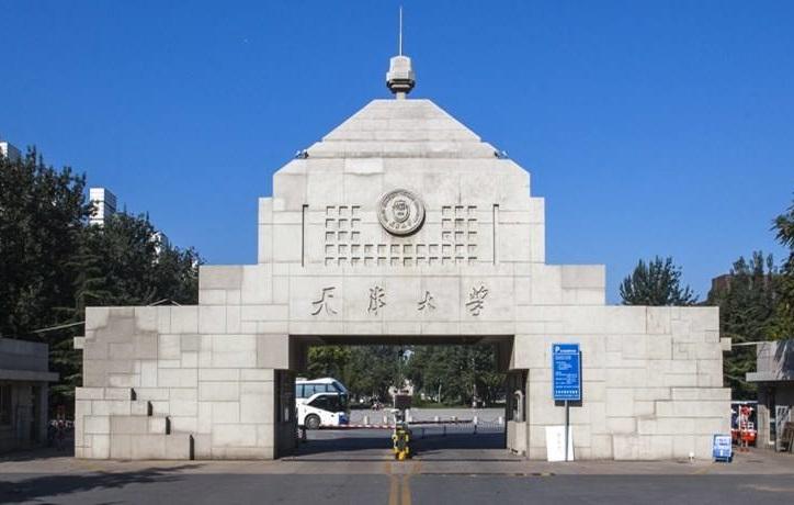 天津大学